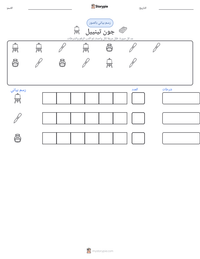 معاينة ورقة العمل القابلة للطباعة جون تينييل