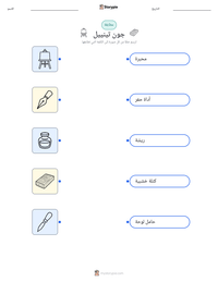 معاينة ورقة العمل القابلة للطباعة جون تينييل