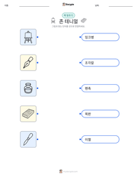 존 테니얼 인쇄 가능한 워크시트 미리보기