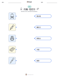 约翰·坦尼尔 可打印工作表预览