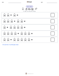 존 테니얼 인쇄 가능한 워크시트 미리보기