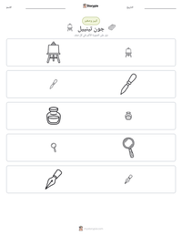 معاينة ورقة العمل القابلة للطباعة جون تينييل