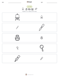 존 테니얼 인쇄 가능한 워크시트 미리보기