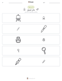 جان ٹینیل پرنٹ کرنے کے قابل ورکشیٹ کا پیش نظارہ