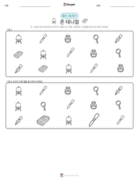 존 테니얼 인쇄 가능한 워크시트 미리보기