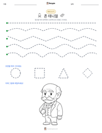 존 테니얼 인쇄 가능한 워크시트 미리보기