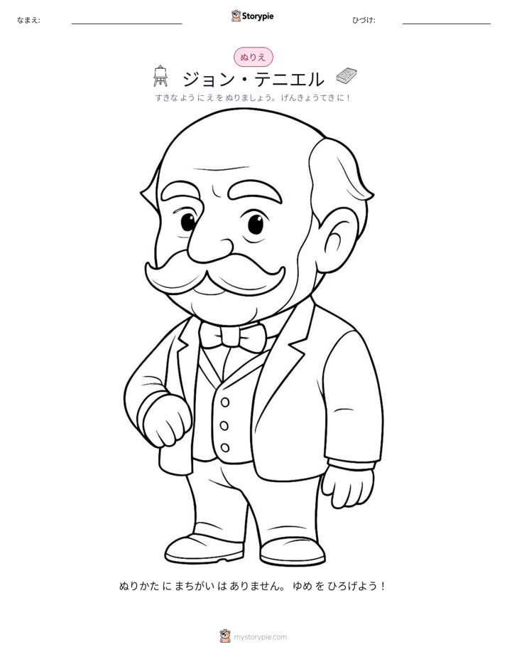 塗り絵ページ