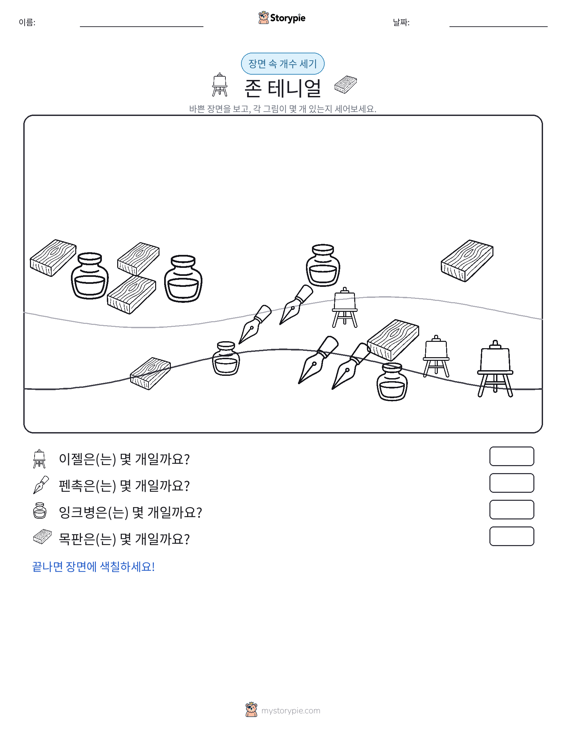 세기 장면