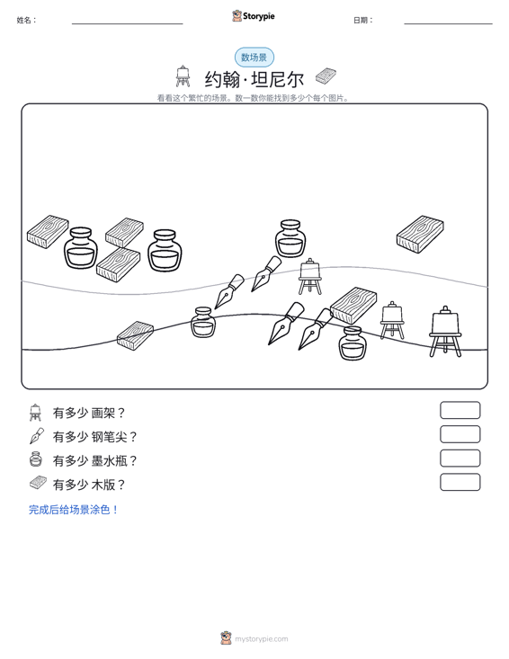 计数场景