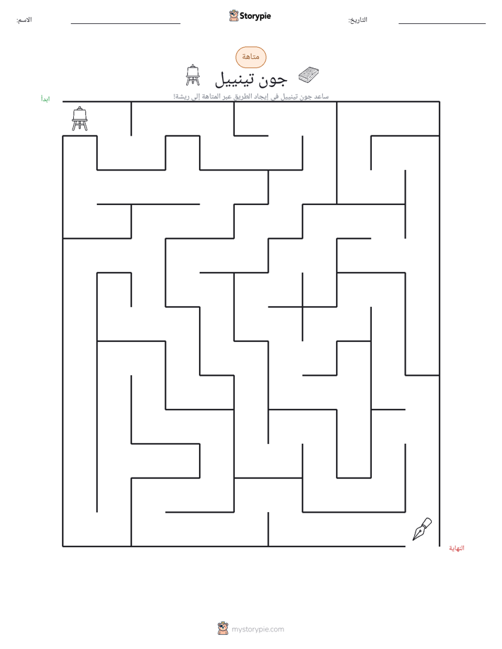 متاهة