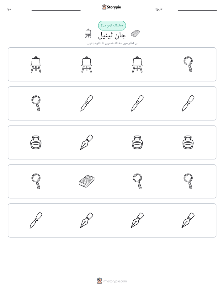 عجیب ایک