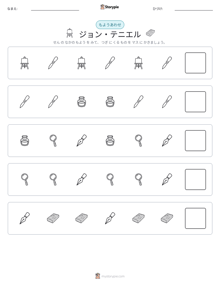 パターン