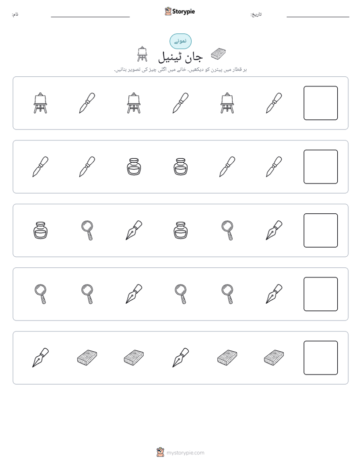 پیٹرن