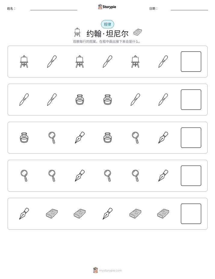 模式
