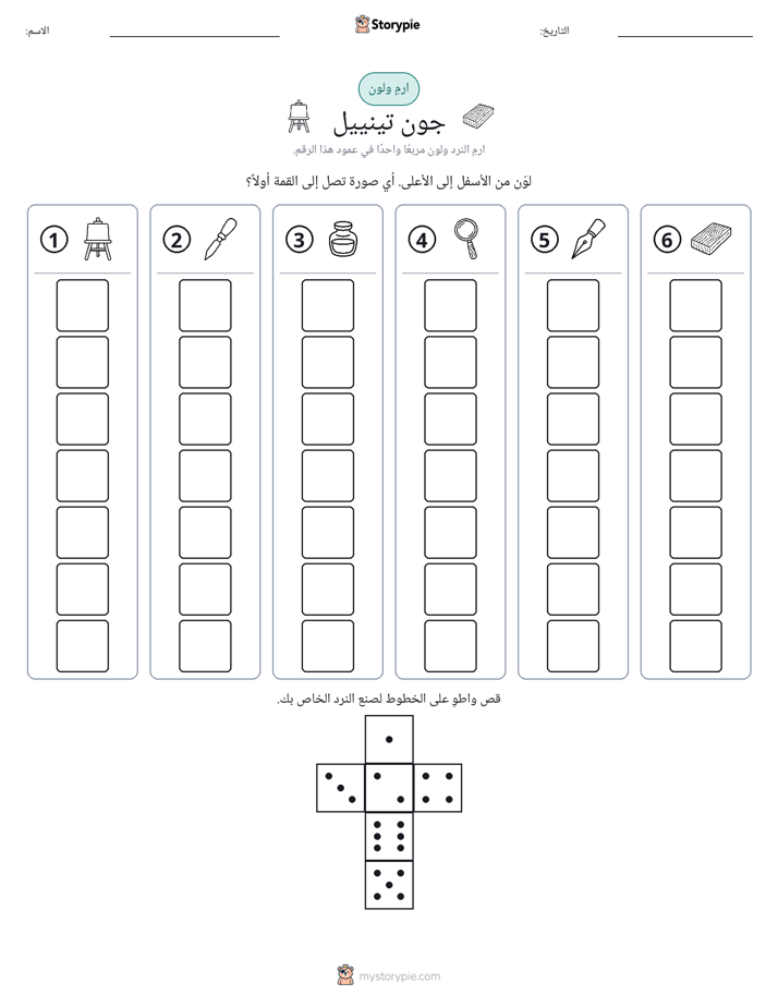 لف و لون