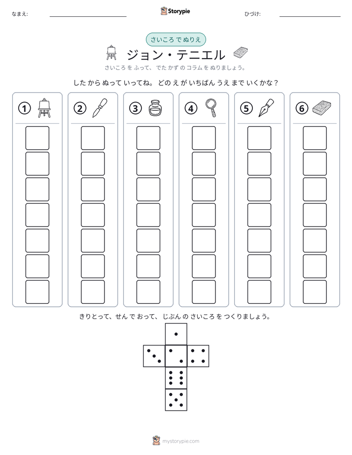 ロール＆カラー