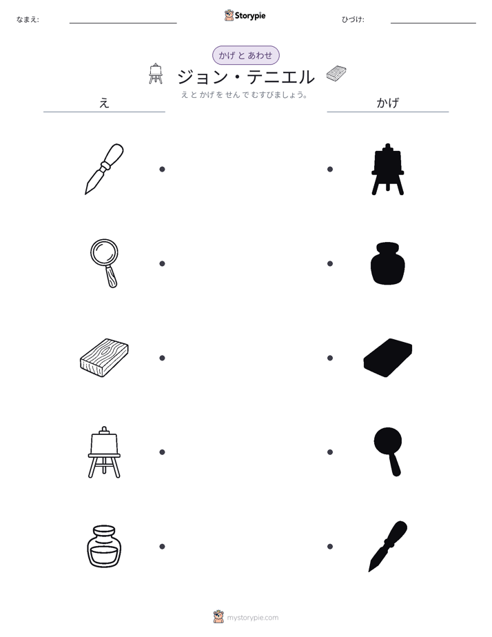 シャドウマッチ