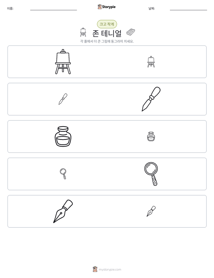 정렬