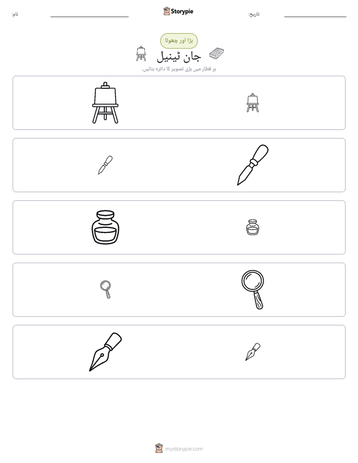 ترتیب دینا