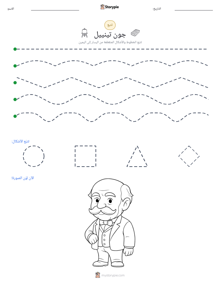 تتبع
