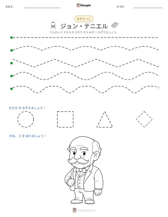 トレース