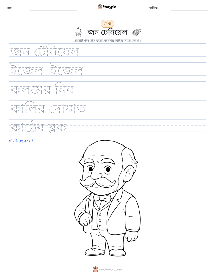 লেখার অনুশীলন