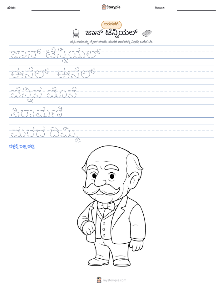 ಲೇಖನ ಅಭ್ಯಾಸ