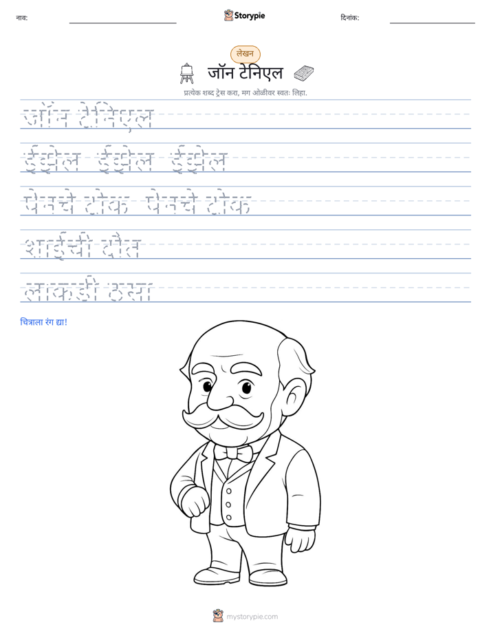 लेखन सराव