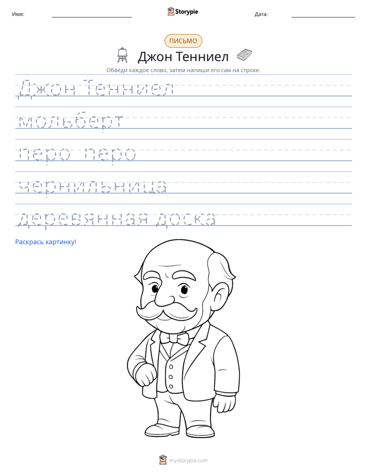 Практика письма