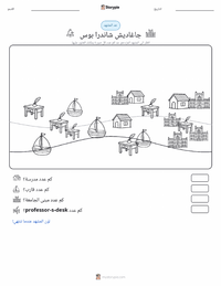 معاينة ورقة العمل القابلة للطباعة جاجاديش تشاندرا بوس
