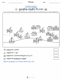 ஜகதீஷ் சந்திர போஸ் அச்சிடக்கூடிய வேலைப்பதிவின் முன்னோட்டம்