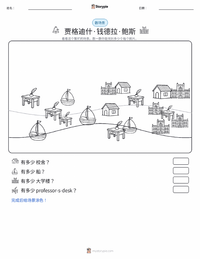 贾格迪什·钱德拉·玻色 可打印工作表预览