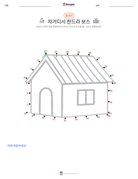 자가디시 찬드라 보스 인쇄 가능한 워크시트 미리보기