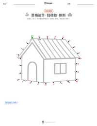 贾格迪什·钱德拉·玻色 可打印工作表预览