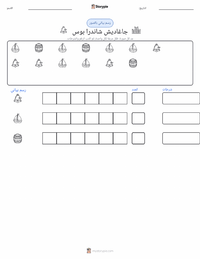 معاينة ورقة العمل القابلة للطباعة جاجاديش تشاندرا بوس