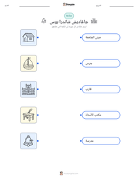 معاينة ورقة العمل القابلة للطباعة جاجاديش تشاندرا بوس