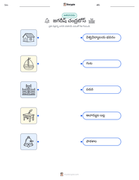 జగదీశ్ చంద్ర బోస్ ముద్రించదగిన పని పత్రం ప్రివ్యూ