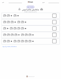 معاينة ورقة العمل القابلة للطباعة جاجاديش تشاندرا بوس