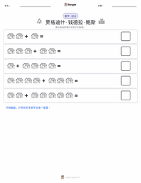 贾格迪什·钱德拉·玻色 可打印工作表预览