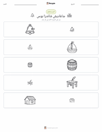 معاينة ورقة العمل القابلة للطباعة جاجاديش تشاندرا بوس