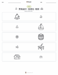 贾格迪什·钱德拉·玻色 可打印工作表预览