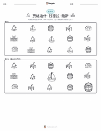 贾格迪什·钱德拉·玻色 可打印工作表，适合儿童