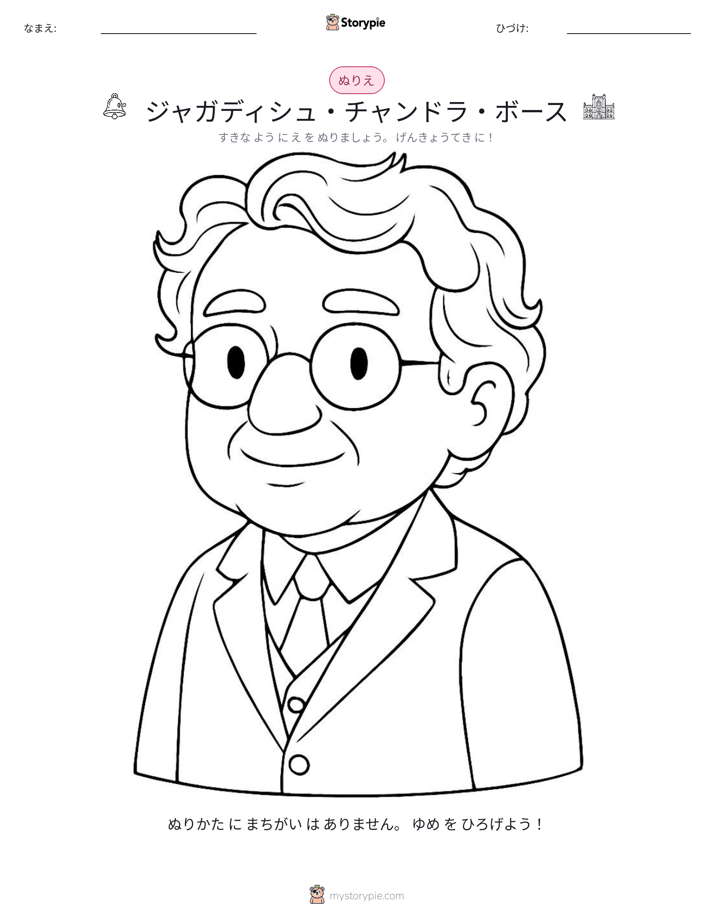 塗り絵ページ