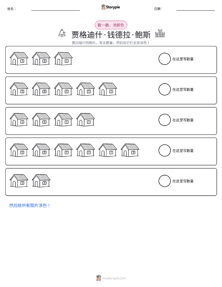 计数与上色