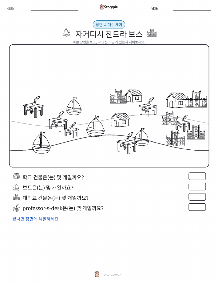 세기 장면