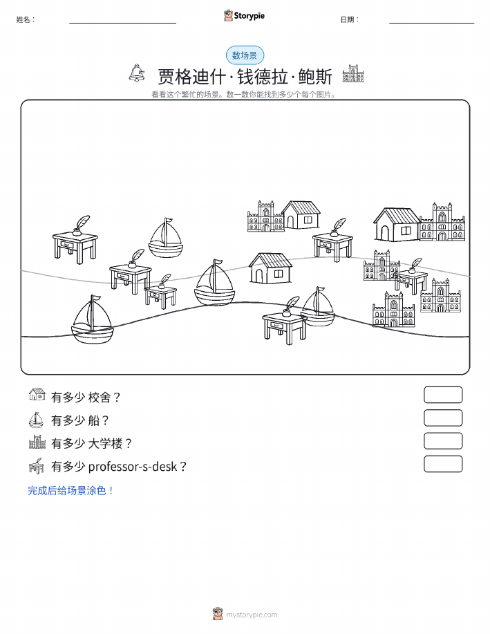 计数场景