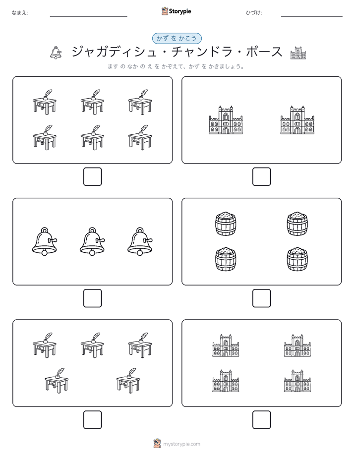 カウント＆ライティング