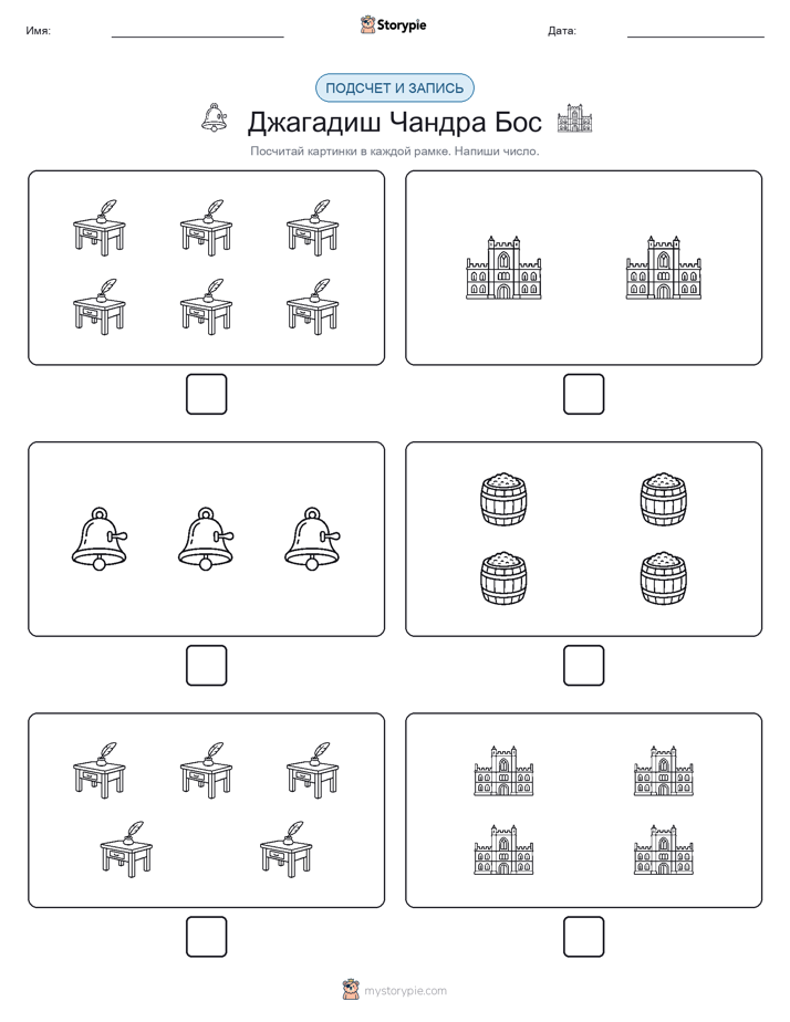 Считай и пиши