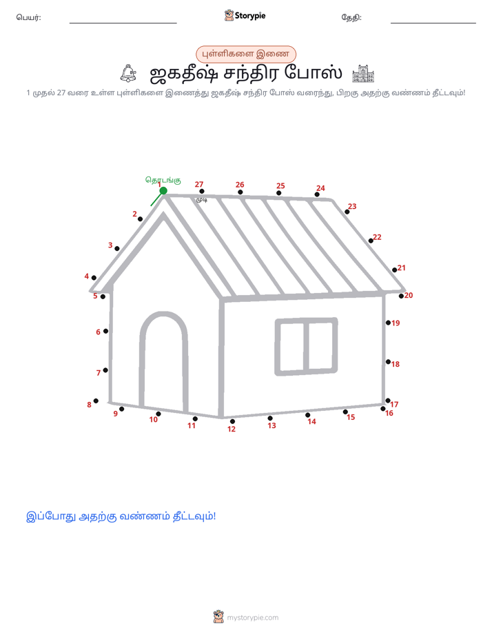 முத்து இணைப்பு