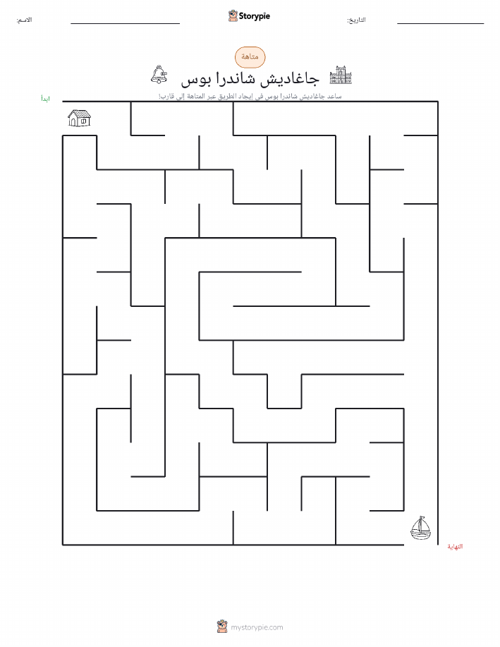 متاهة